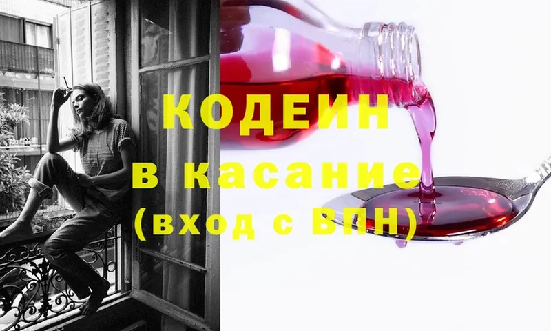 Кодеиновый сироп Lean Purple Drank  купить наркотики сайты  Апатиты 